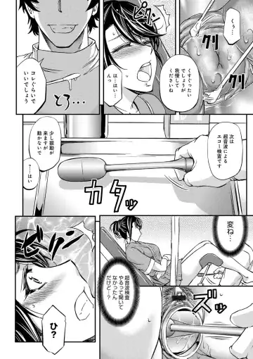 [Kikuichi Monji] Kono Kusottare no Netorare Tsuma-domo yo Fhentai - Page 12