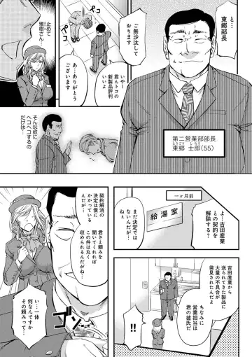 [Kikuichi Monji] Kono Kusottare no Netorare Tsuma-domo yo Fhentai - Page 153