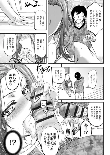 [Kikuichi Monji] Kono Kusottare no Netorare Tsuma-domo yo Fhentai - Page 203