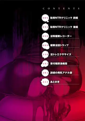 [Kikuichi Monji] Kono Kusottare no Netorare Tsuma-domo yo Fhentai - Page 4