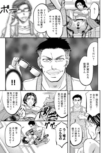 [Kikuichi Monji] Kono Kusottare no Netorare Tsuma-domo yo Fhentai - Page 81