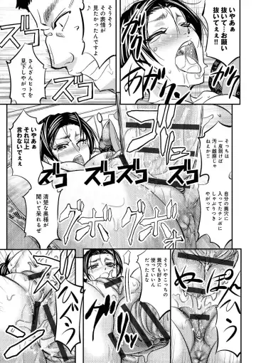 [Kikuichi Monji] Kono Kusottare no Netorare Tsuma-domo yo Fhentai - Page 83