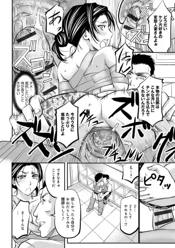 [Kikuichi Monji] Kono Kusottare no Netorare Tsuma-domo yo Fhentai - Page 84