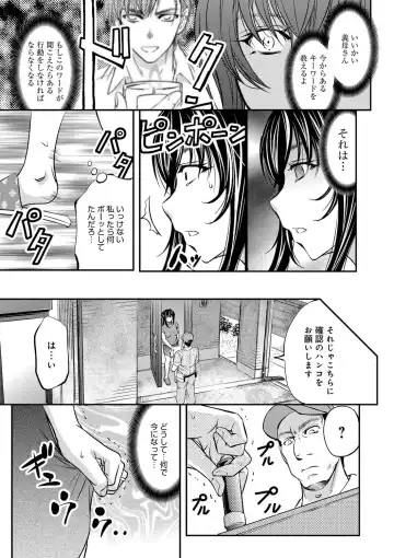 [Kikuichi Monji] Kono Kusottare no Netorare Tsuma-domo yo Fhentai - Page 95