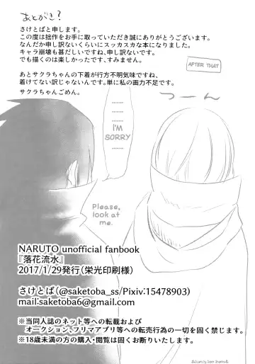 [Saketoba] Rakka ryūsui Fhentai - Page 35