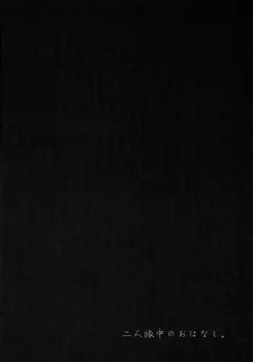 [Saketoba] Rakka ryūsui Fhentai - Page 4