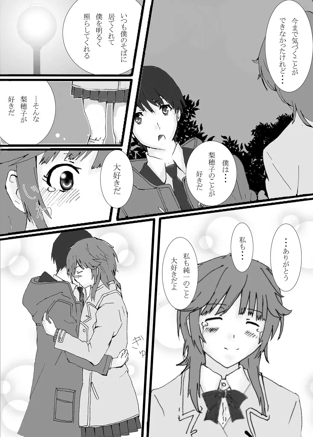 ちょっと太っているぐらいがかわいいんです Fhentai - Page 6