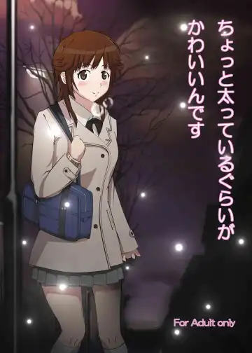 Read ちょっと太っているぐらいがかわいいんです - Fhentai