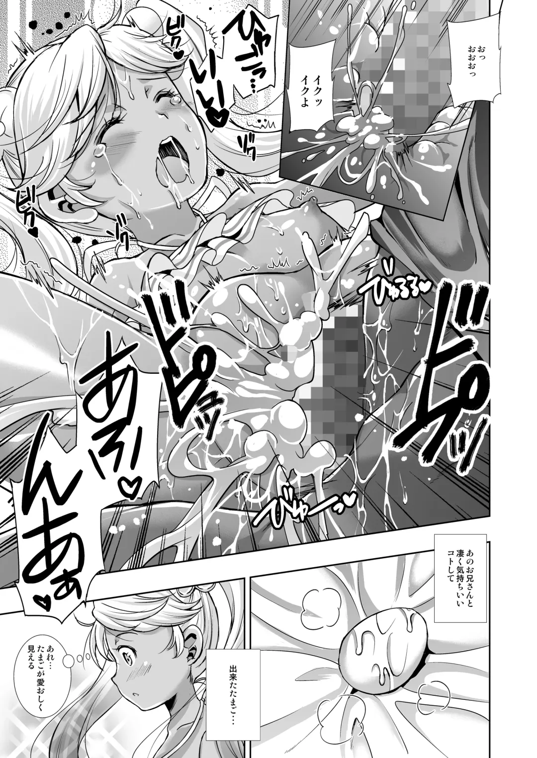 [Shuko] Aoi kokoro no Harakashi Io Fhentai - Page 17
