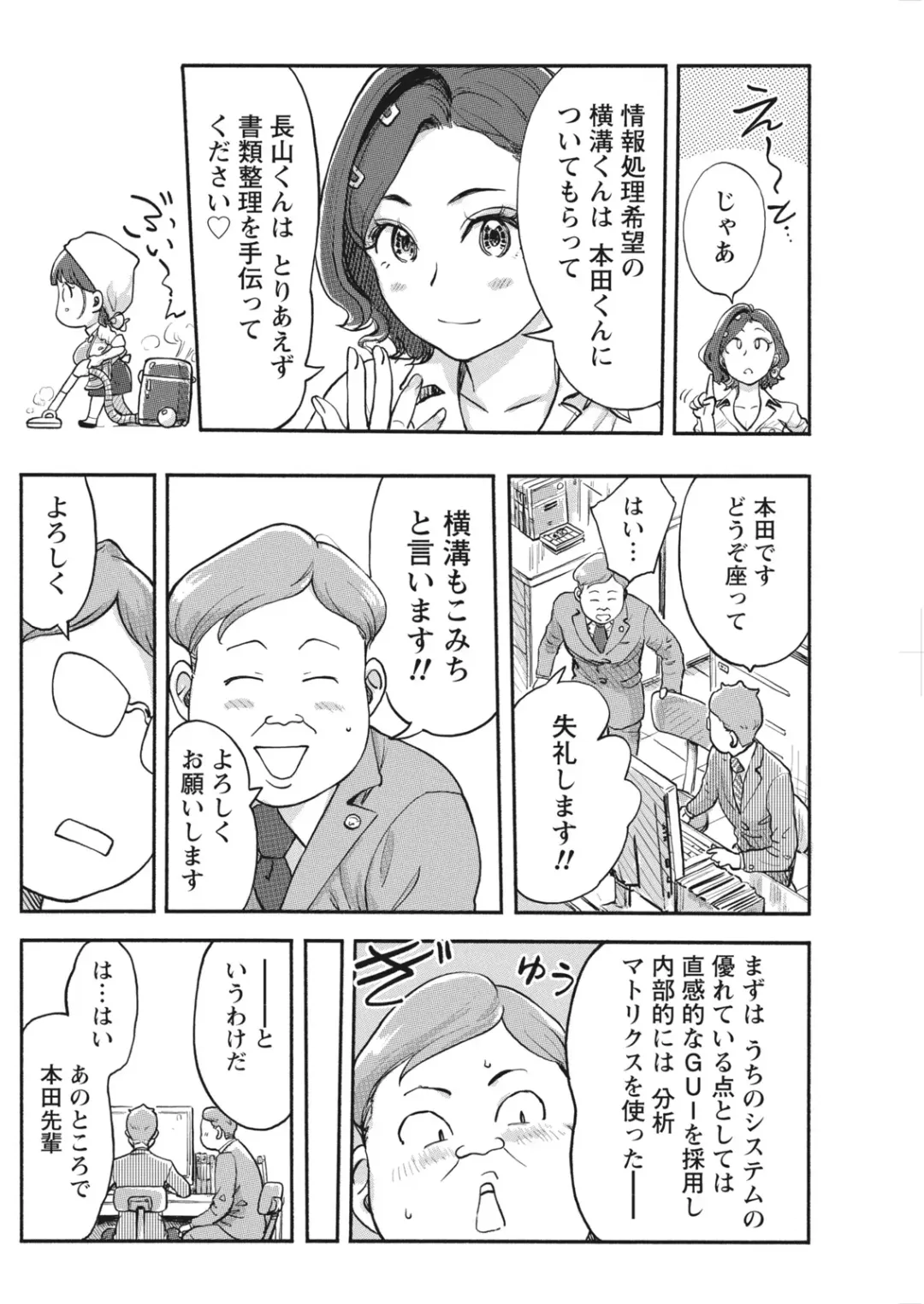 Namaiki! 2017-06 Fhentai - Page 108