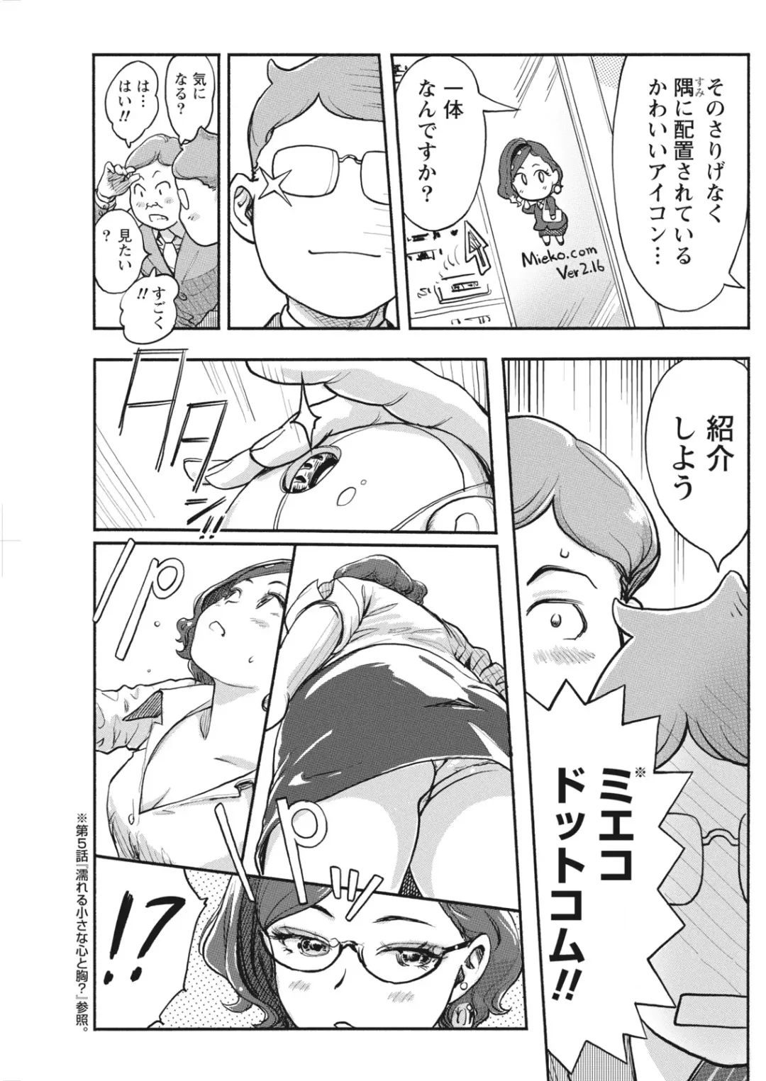 Namaiki! 2017-06 Fhentai - Page 109