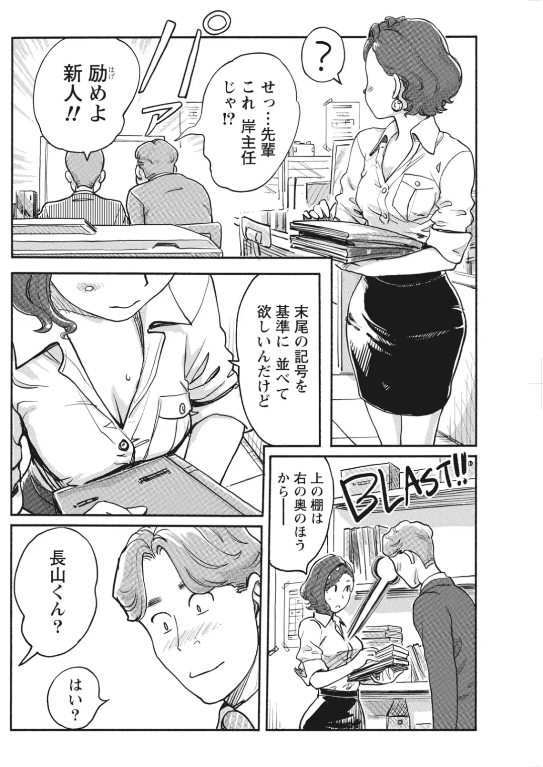 Namaiki! 2017-06 Fhentai - Page 110