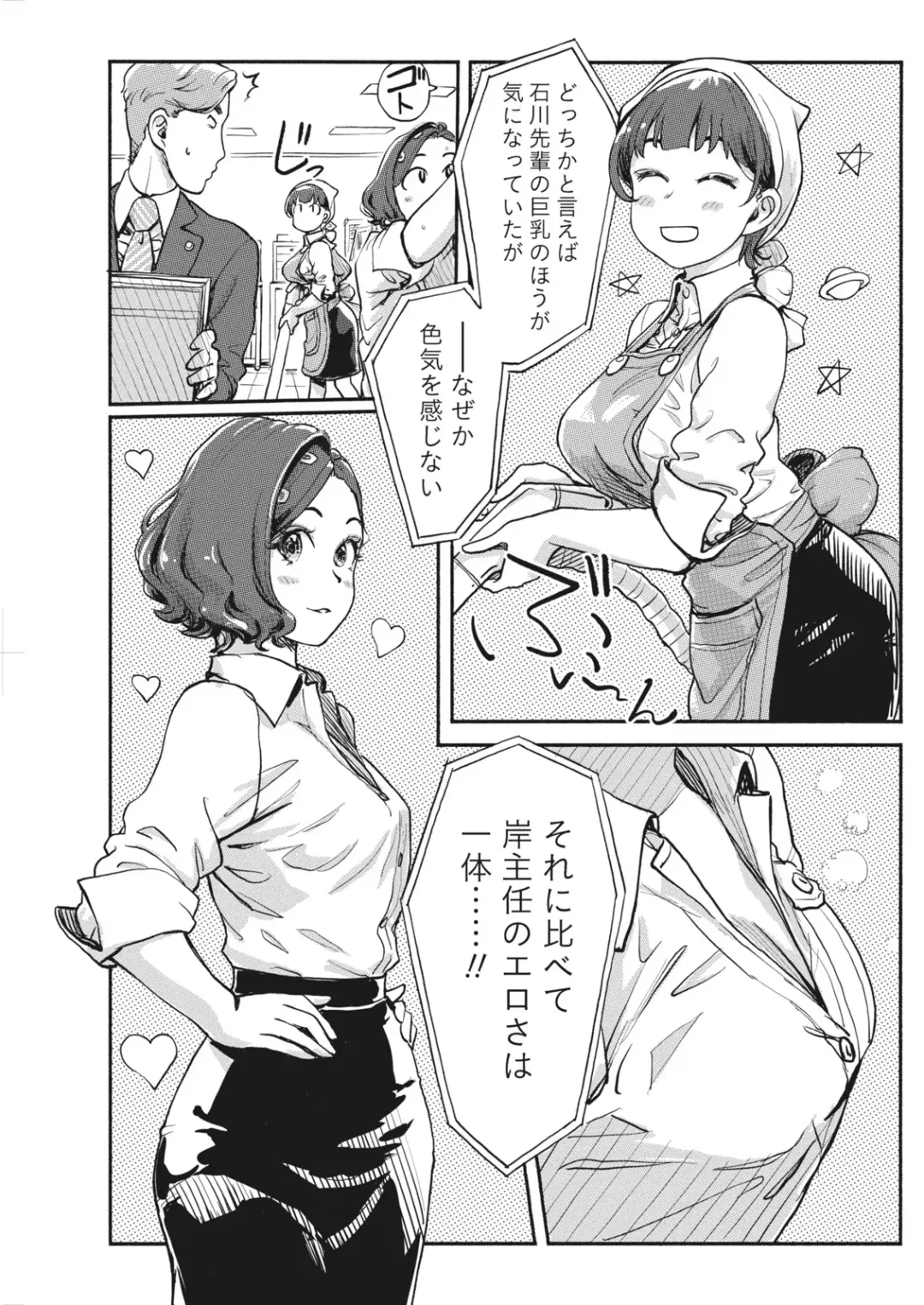 Namaiki! 2017-06 Fhentai - Page 113