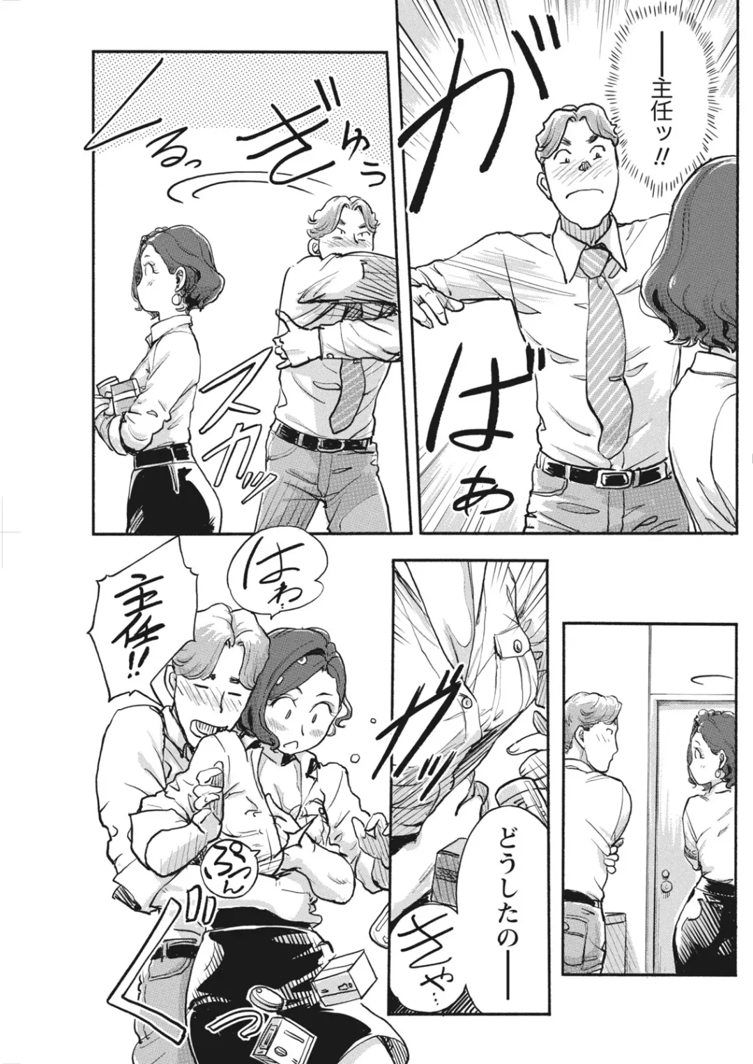 Namaiki! 2017-06 Fhentai - Page 117