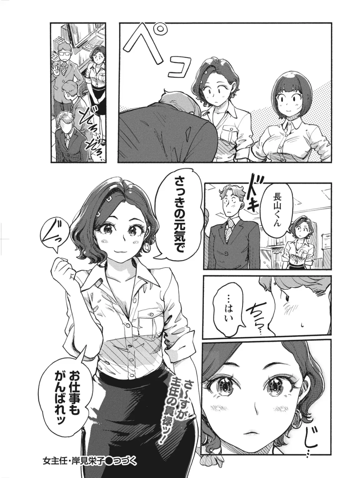 Namaiki! 2017-06 Fhentai - Page 121