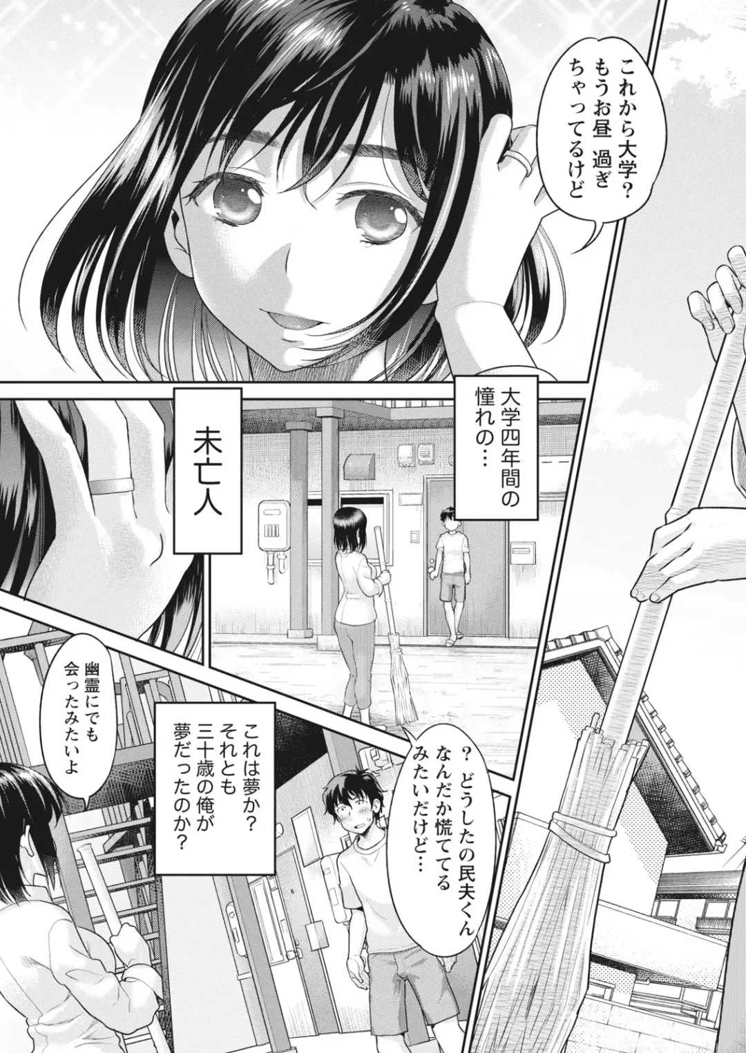 Namaiki! 2017-06 Fhentai - Page 127