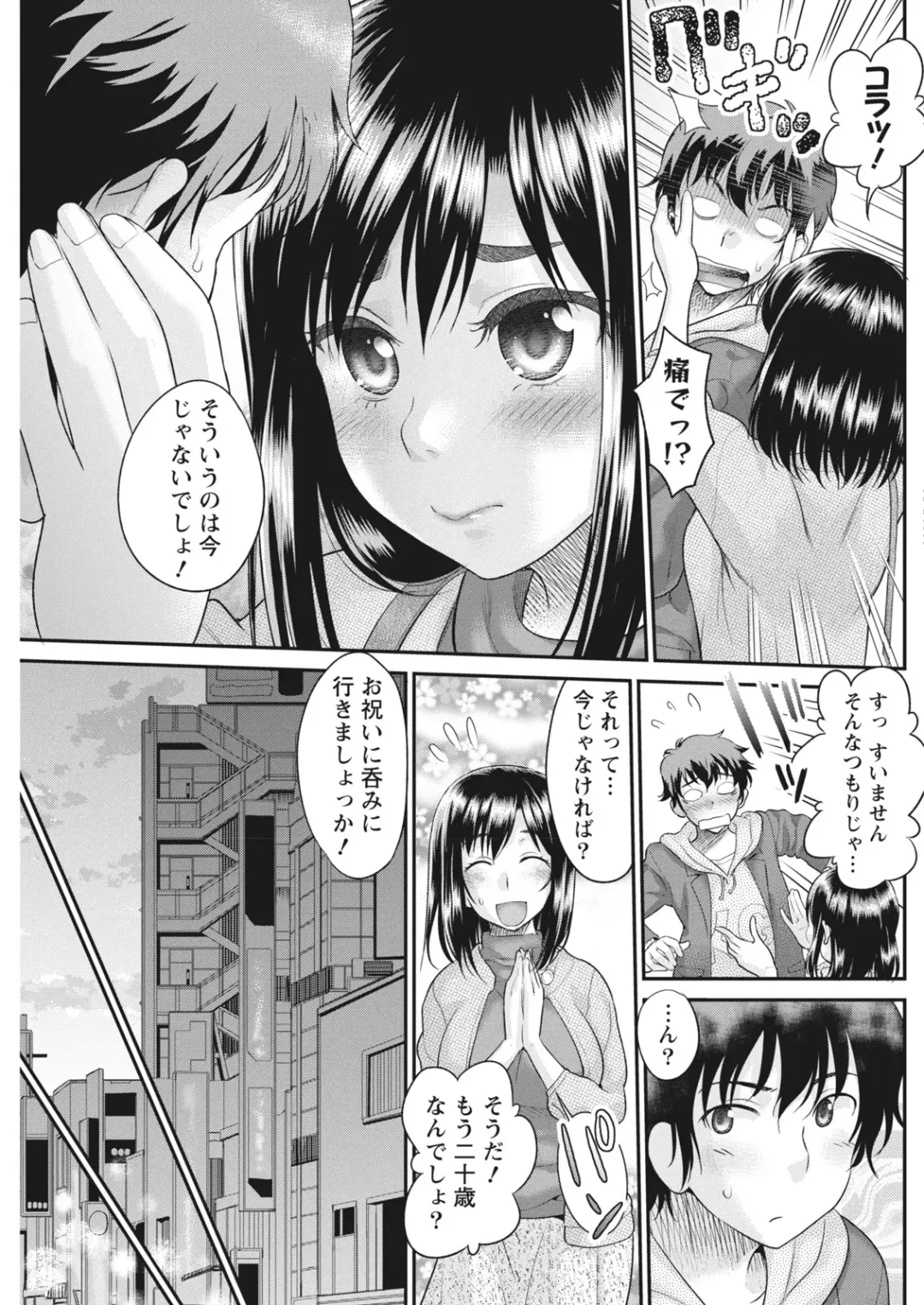 Namaiki! 2017-06 Fhentai - Page 133