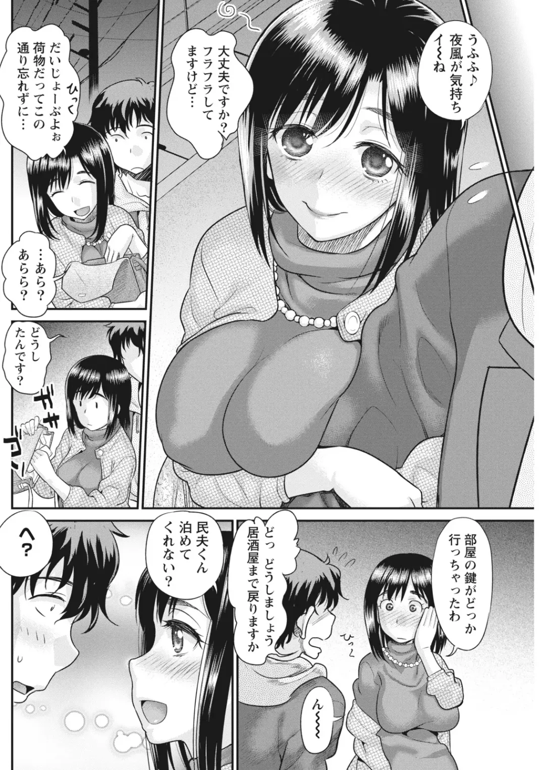Namaiki! 2017-06 Fhentai - Page 134