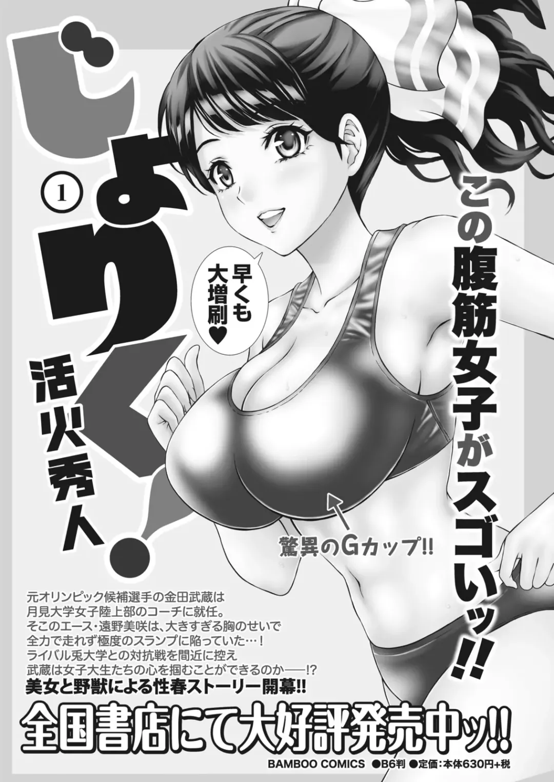 Namaiki! 2017-06 Fhentai - Page 142