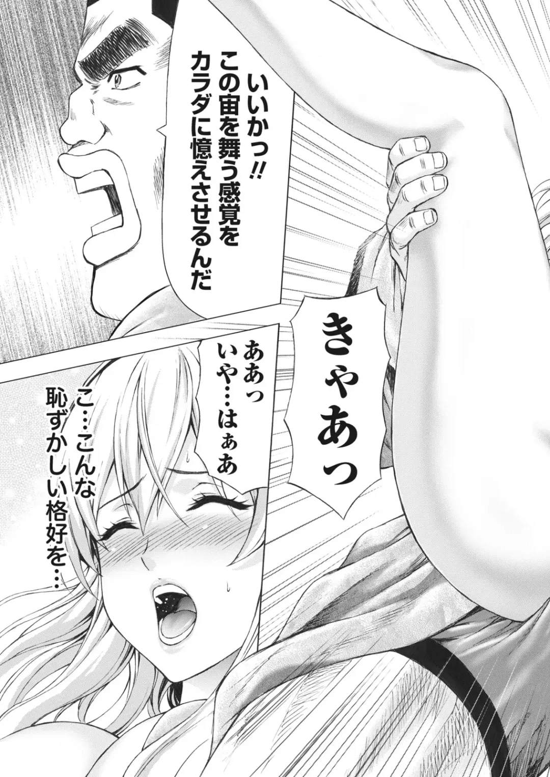 Namaiki! 2017-06 Fhentai - Page 149