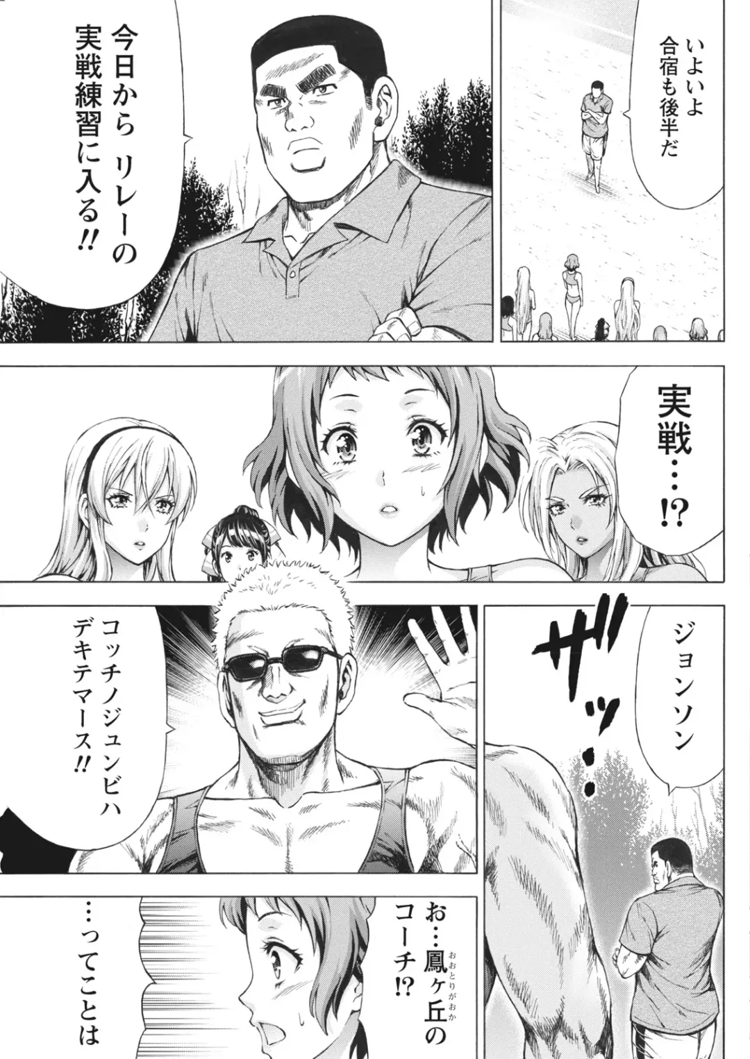 Namaiki! 2017-06 Fhentai - Page 161