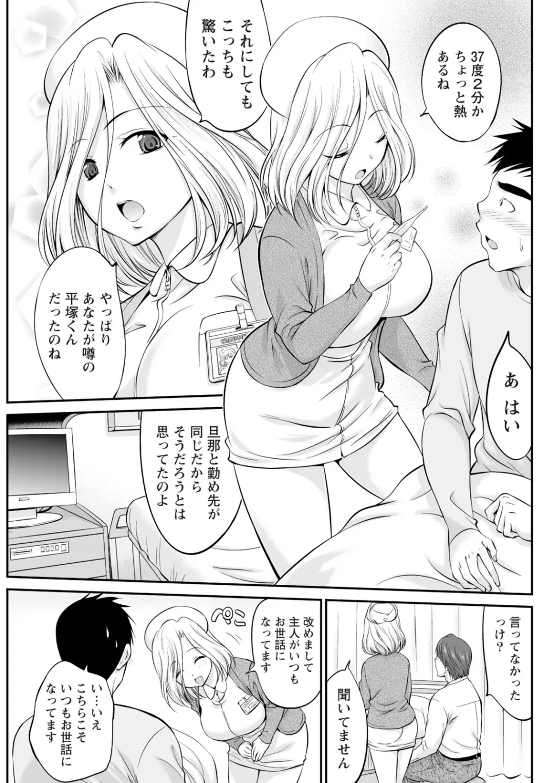 Namaiki! 2017-06 Fhentai - Page 171