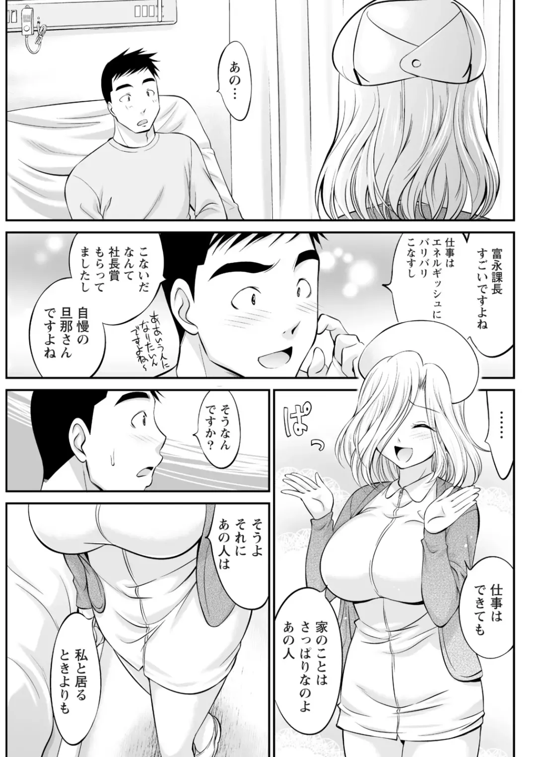 Namaiki! 2017-06 Fhentai - Page 175