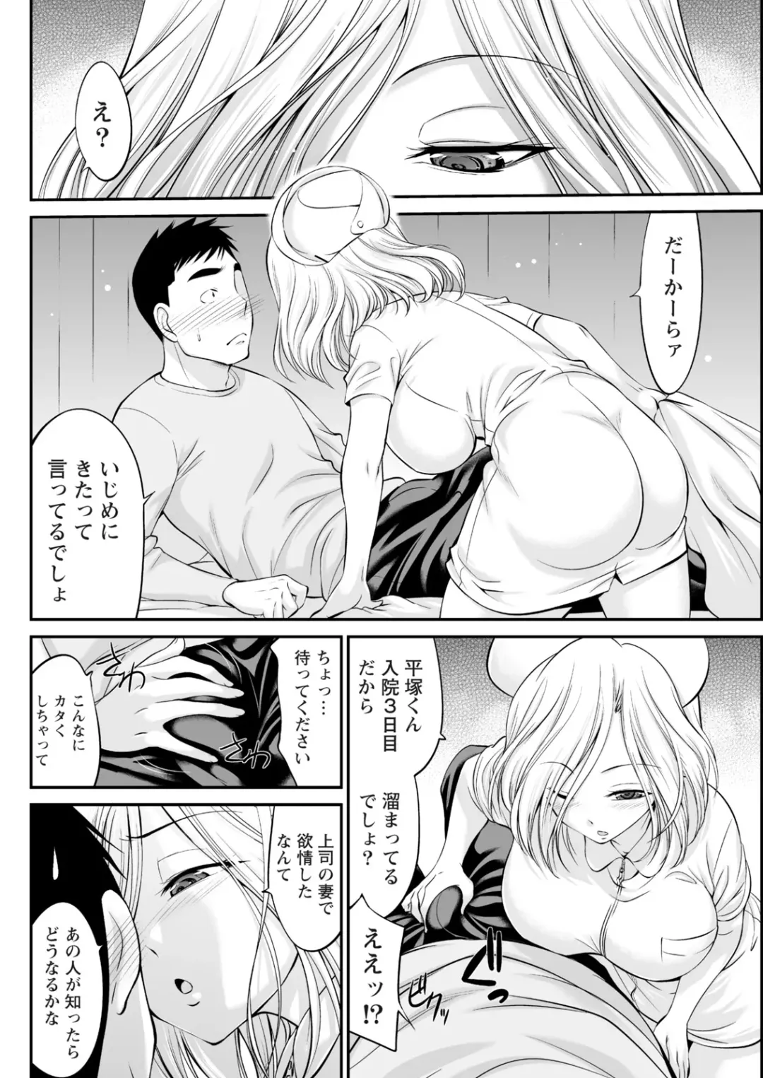 Namaiki! 2017-06 Fhentai - Page 178
