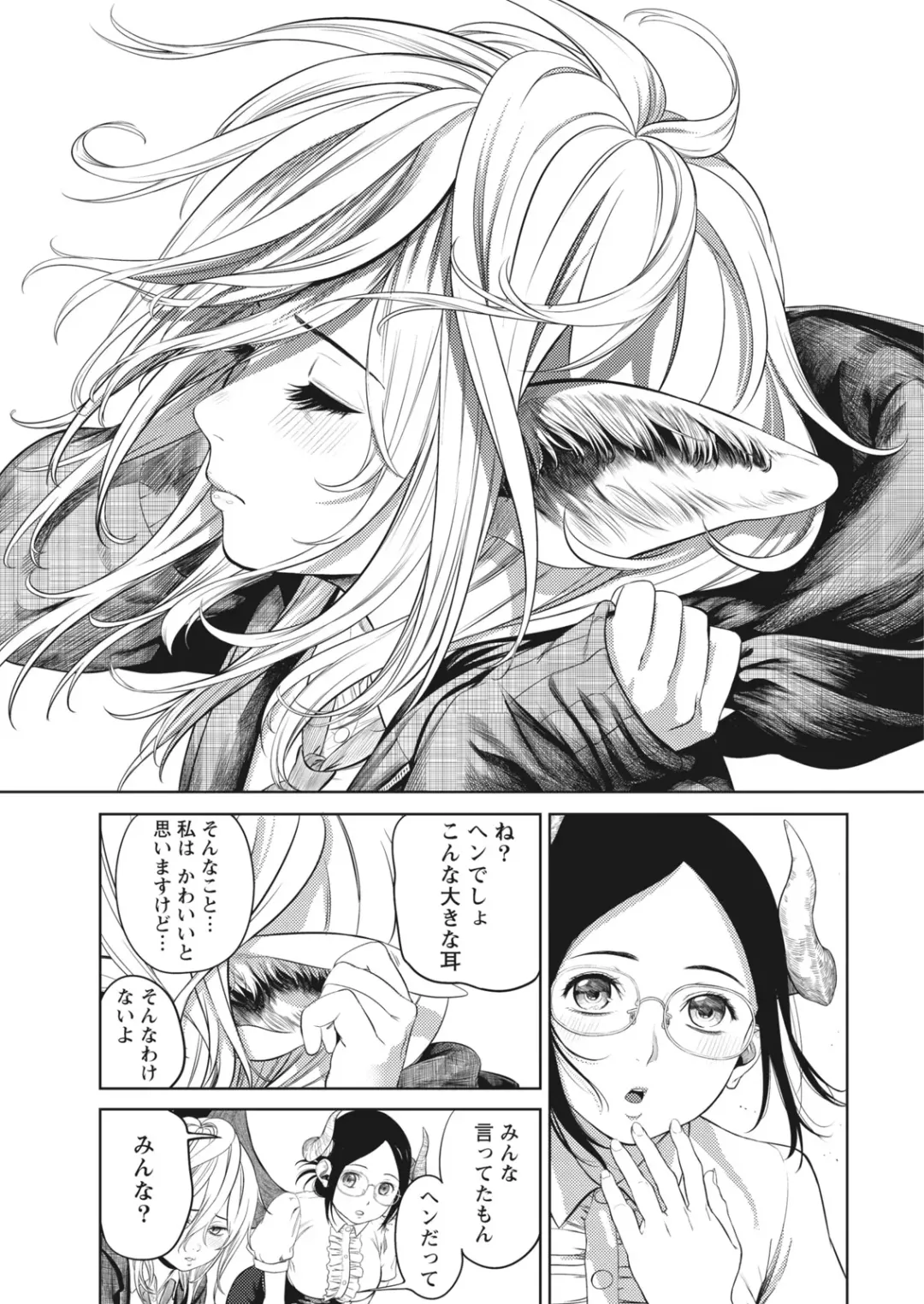 Namaiki! 2017-06 Fhentai - Page 19