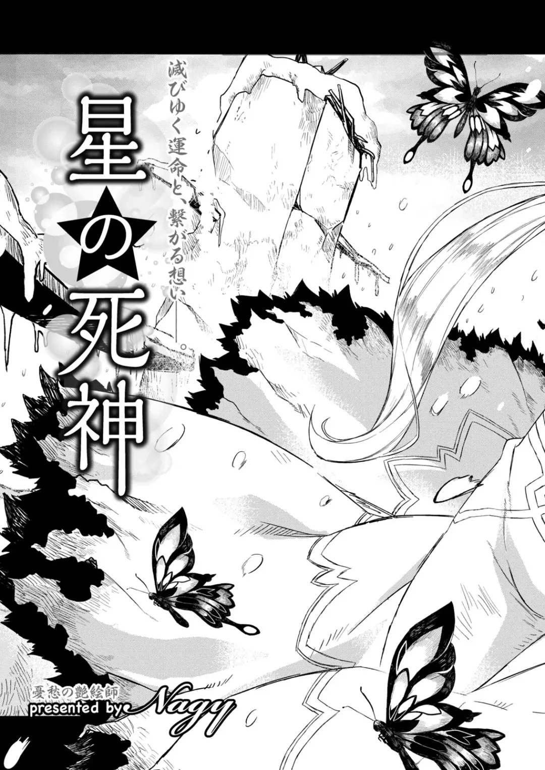 Namaiki! 2017-06 Fhentai - Page 193