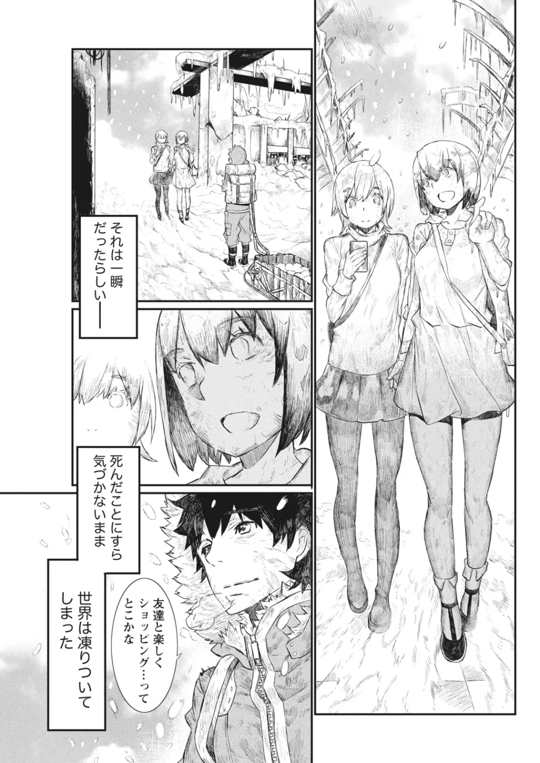 Namaiki! 2017-06 Fhentai - Page 195