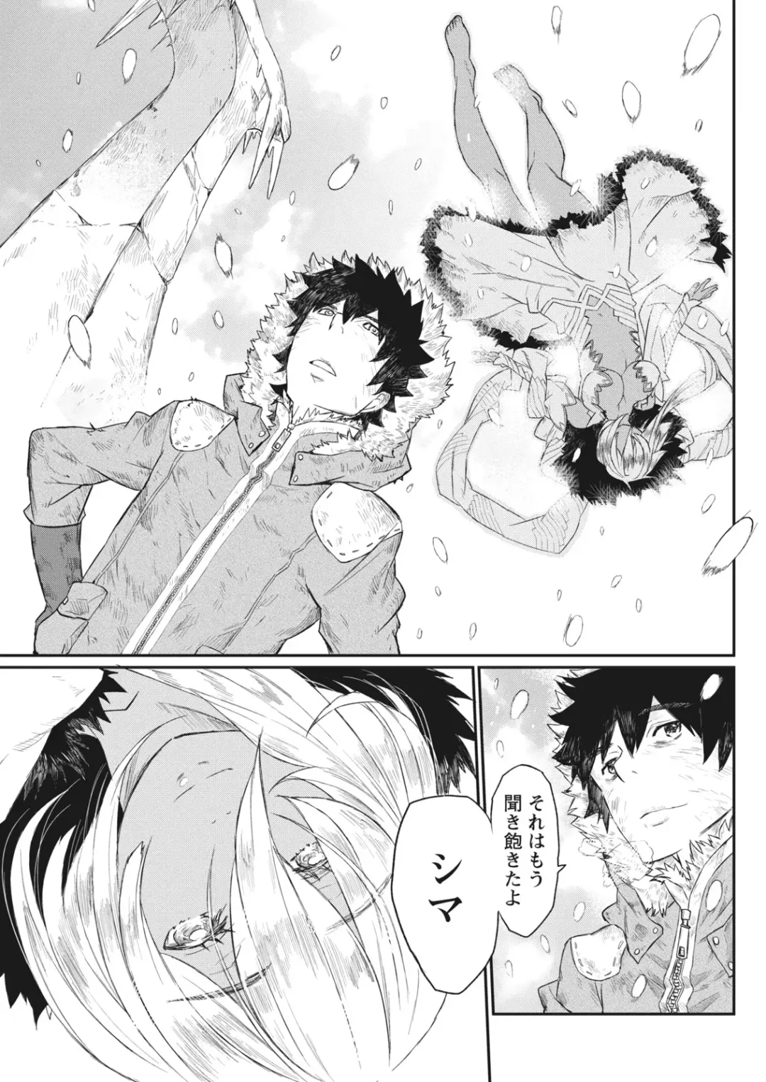 Namaiki! 2017-06 Fhentai - Page 197