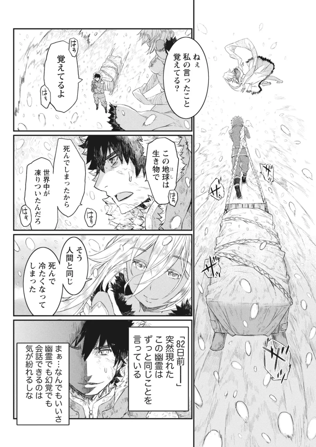 Namaiki! 2017-06 Fhentai - Page 198