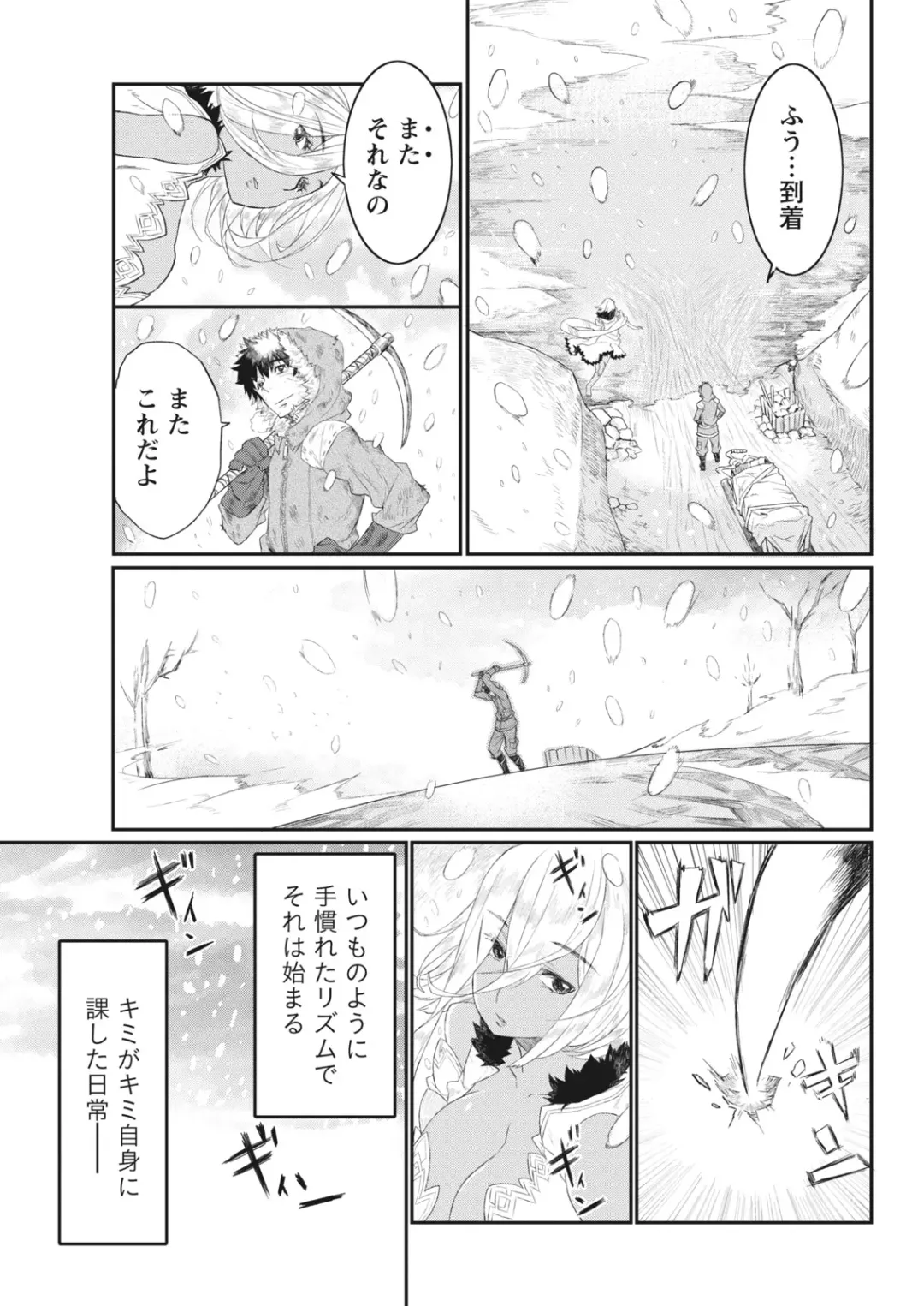 Namaiki! 2017-06 Fhentai - Page 201