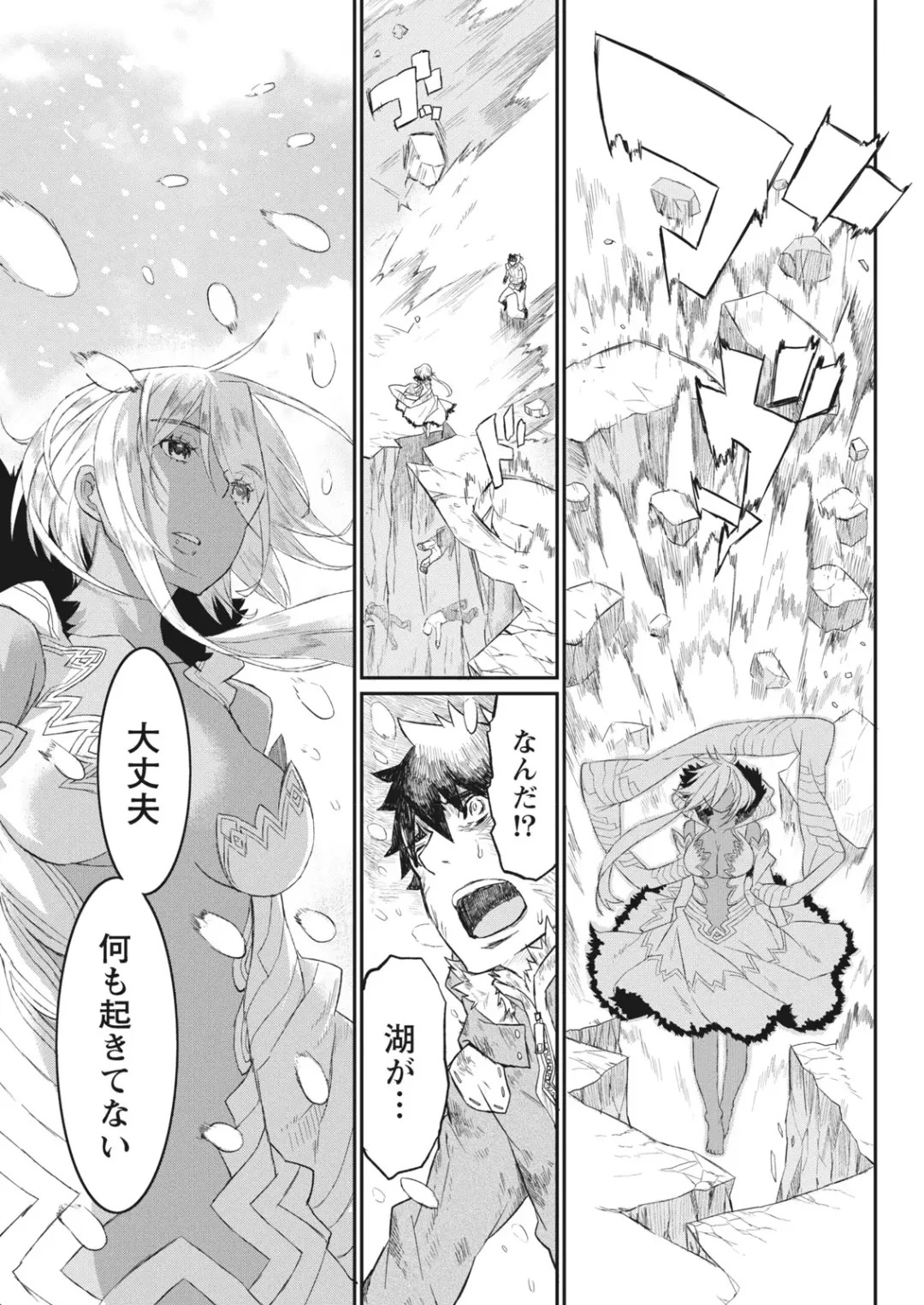 Namaiki! 2017-06 Fhentai - Page 207