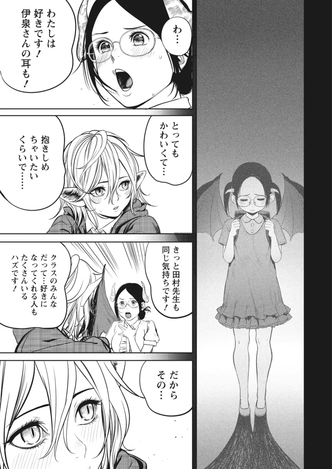 Namaiki! 2017-06 Fhentai - Page 21