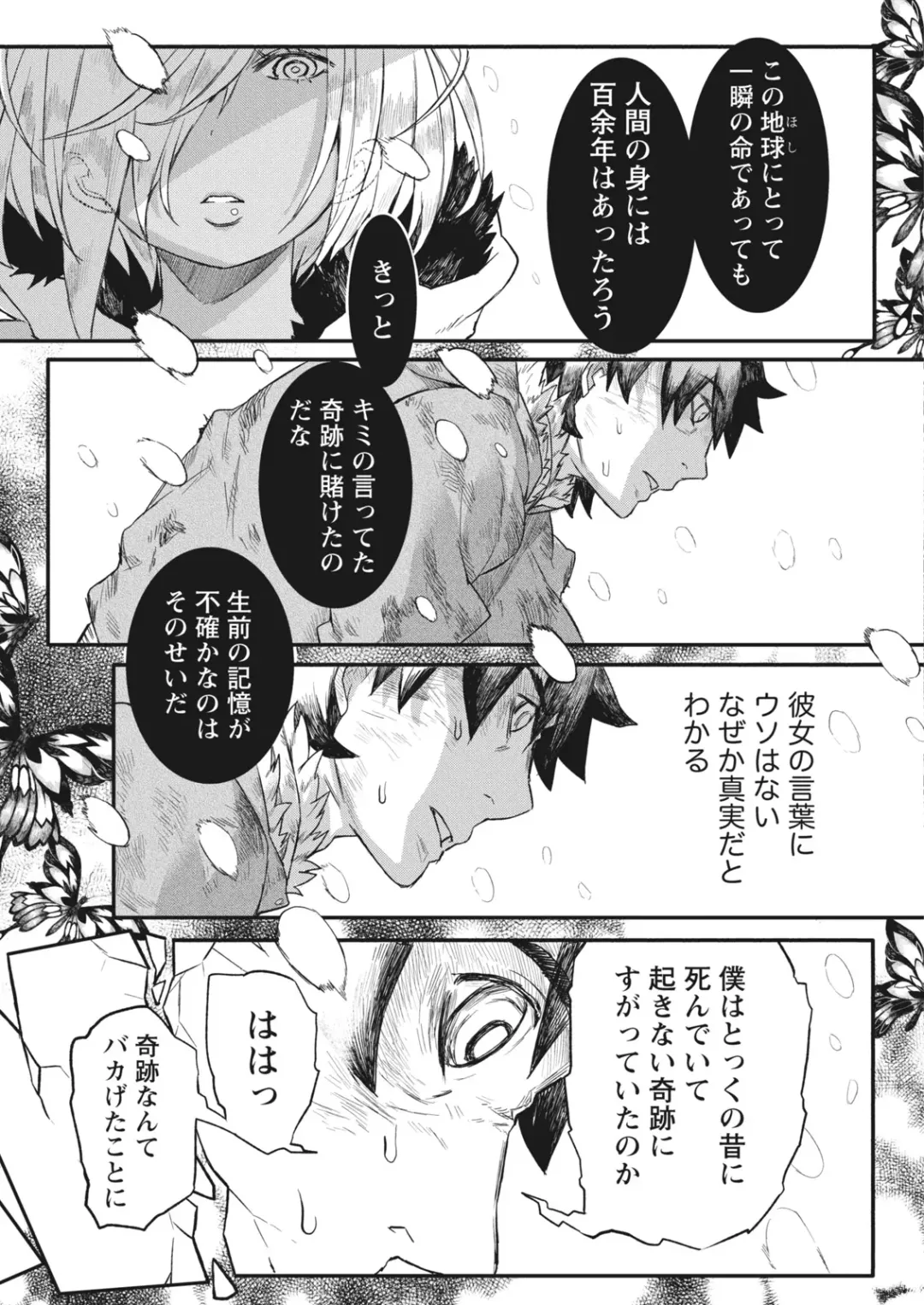 Namaiki! 2017-06 Fhentai - Page 211