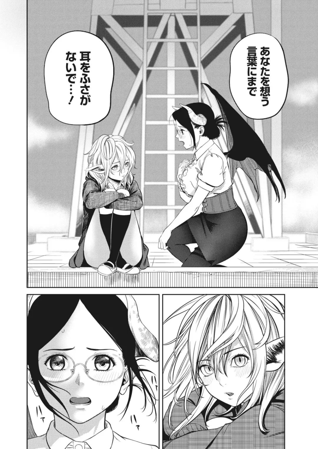 Namaiki! 2017-06 Fhentai - Page 22