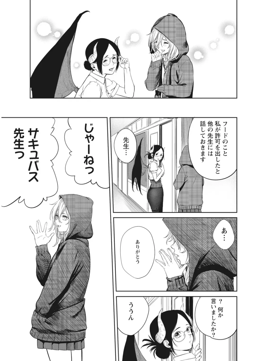 Namaiki! 2017-06 Fhentai - Page 29