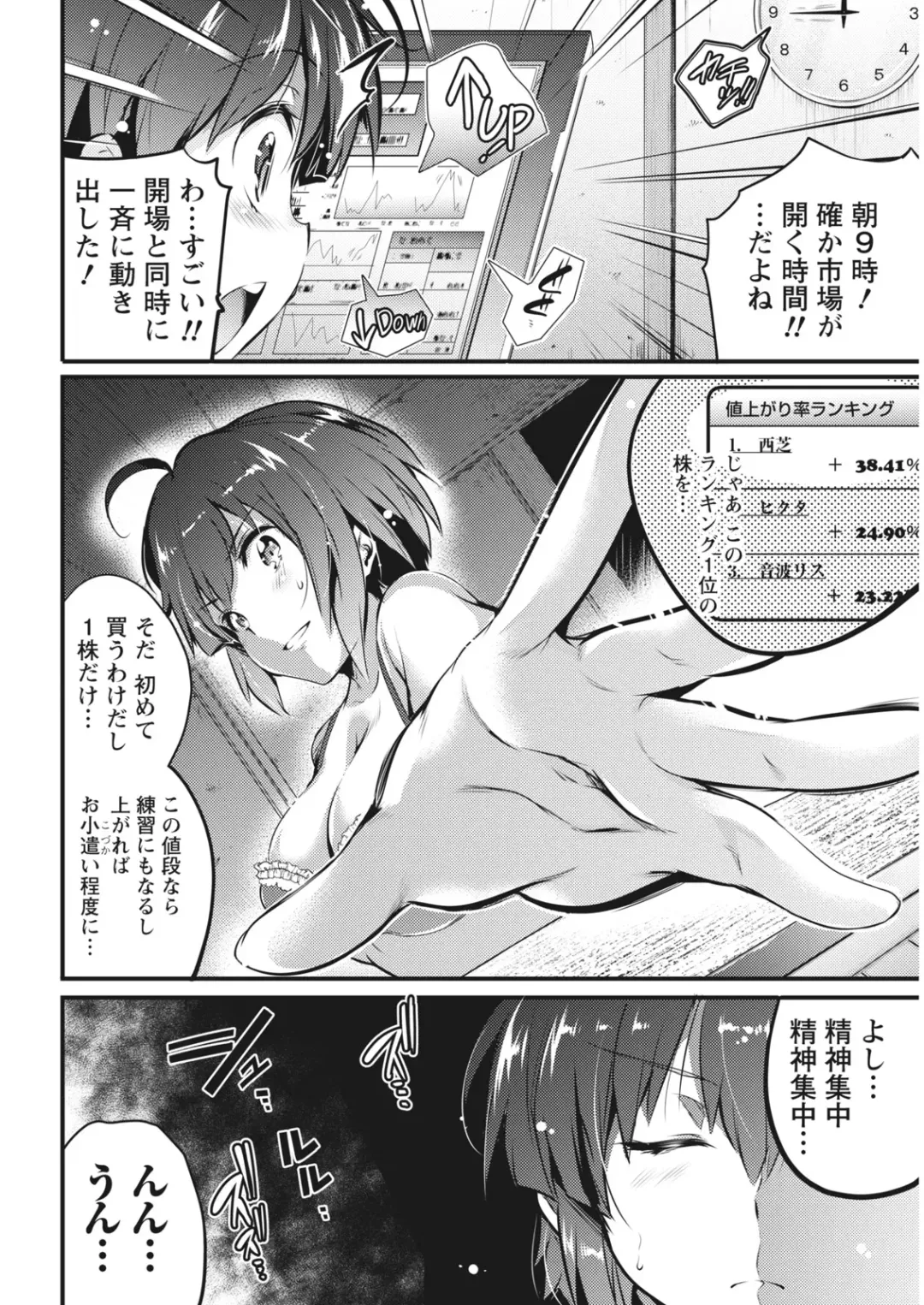 Namaiki! 2017-06 Fhentai - Page 36