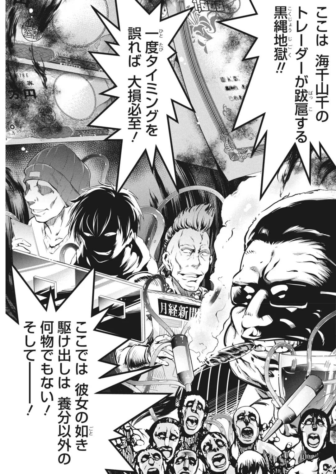 Namaiki! 2017-06 Fhentai - Page 43