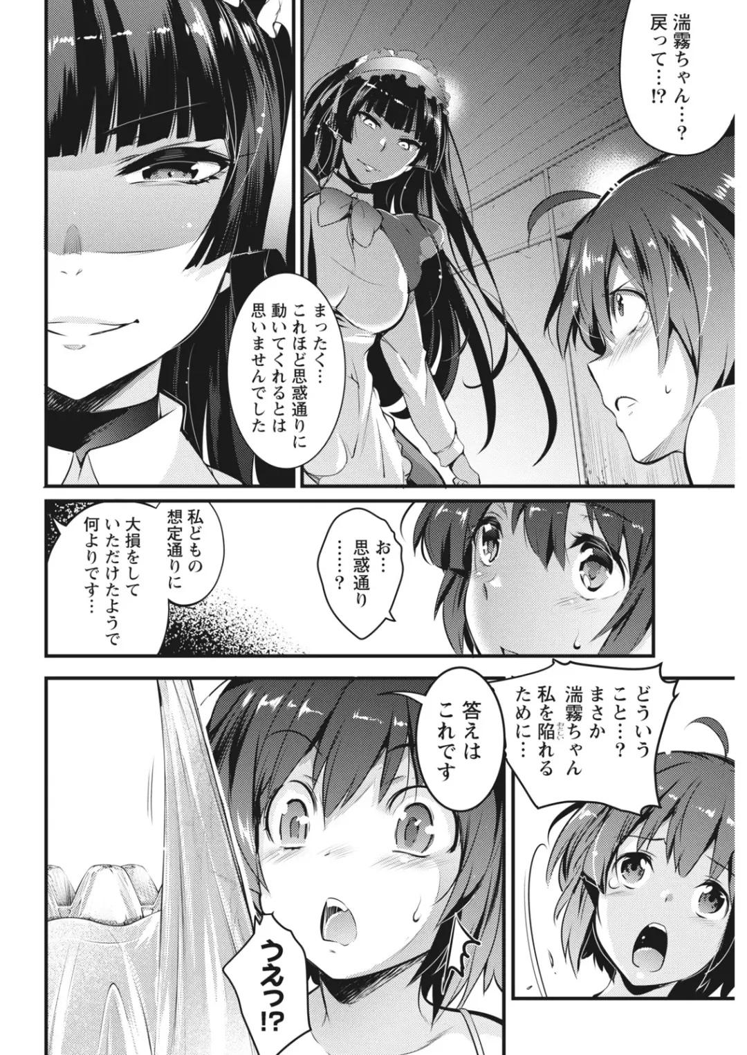 Namaiki! 2017-06 Fhentai - Page 50