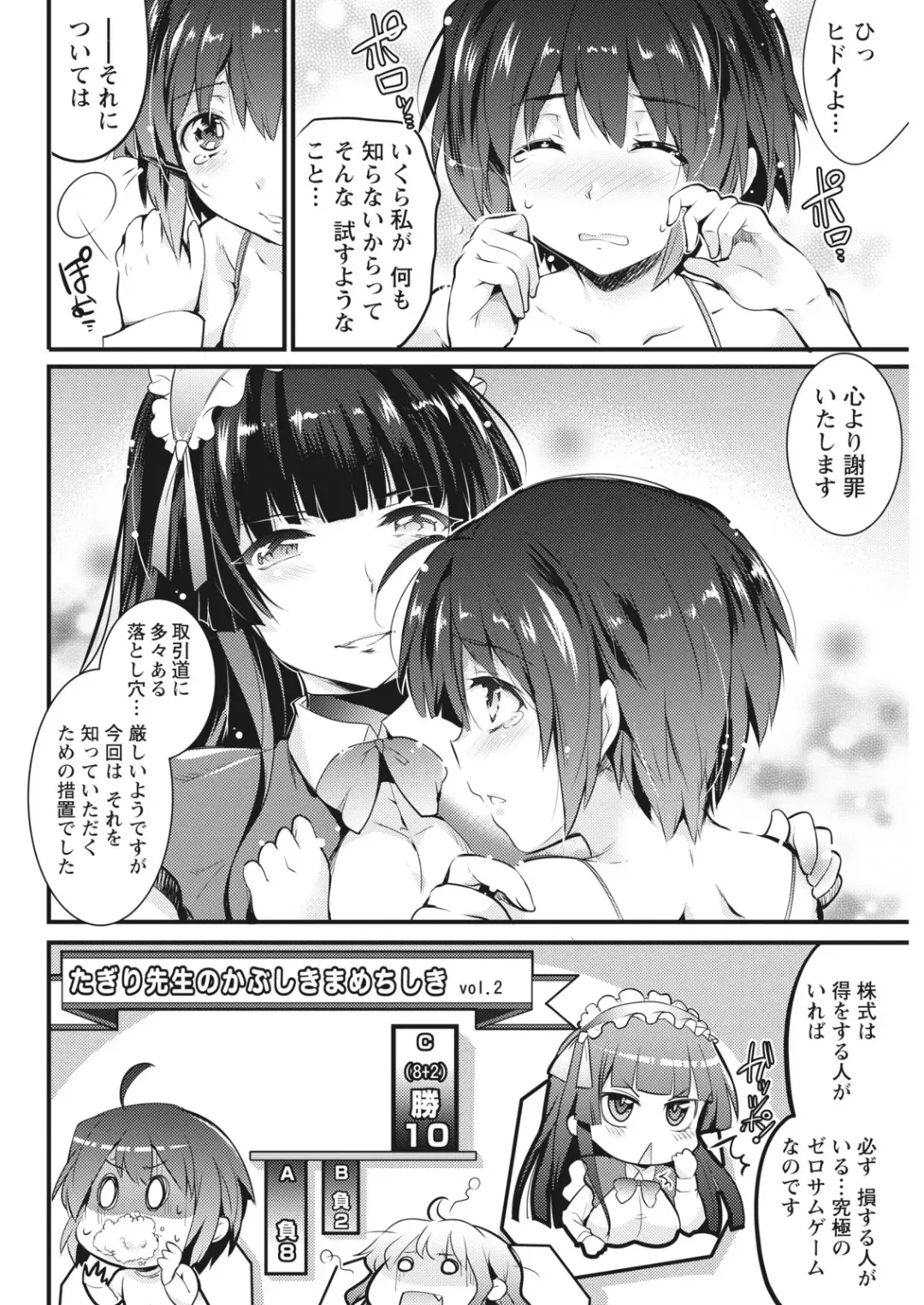 Namaiki! 2017-06 Fhentai - Page 52