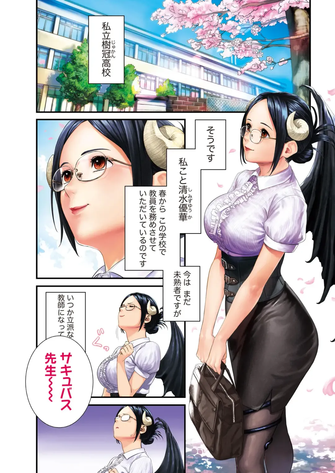 Namaiki! 2017-06 Fhentai - Page 6