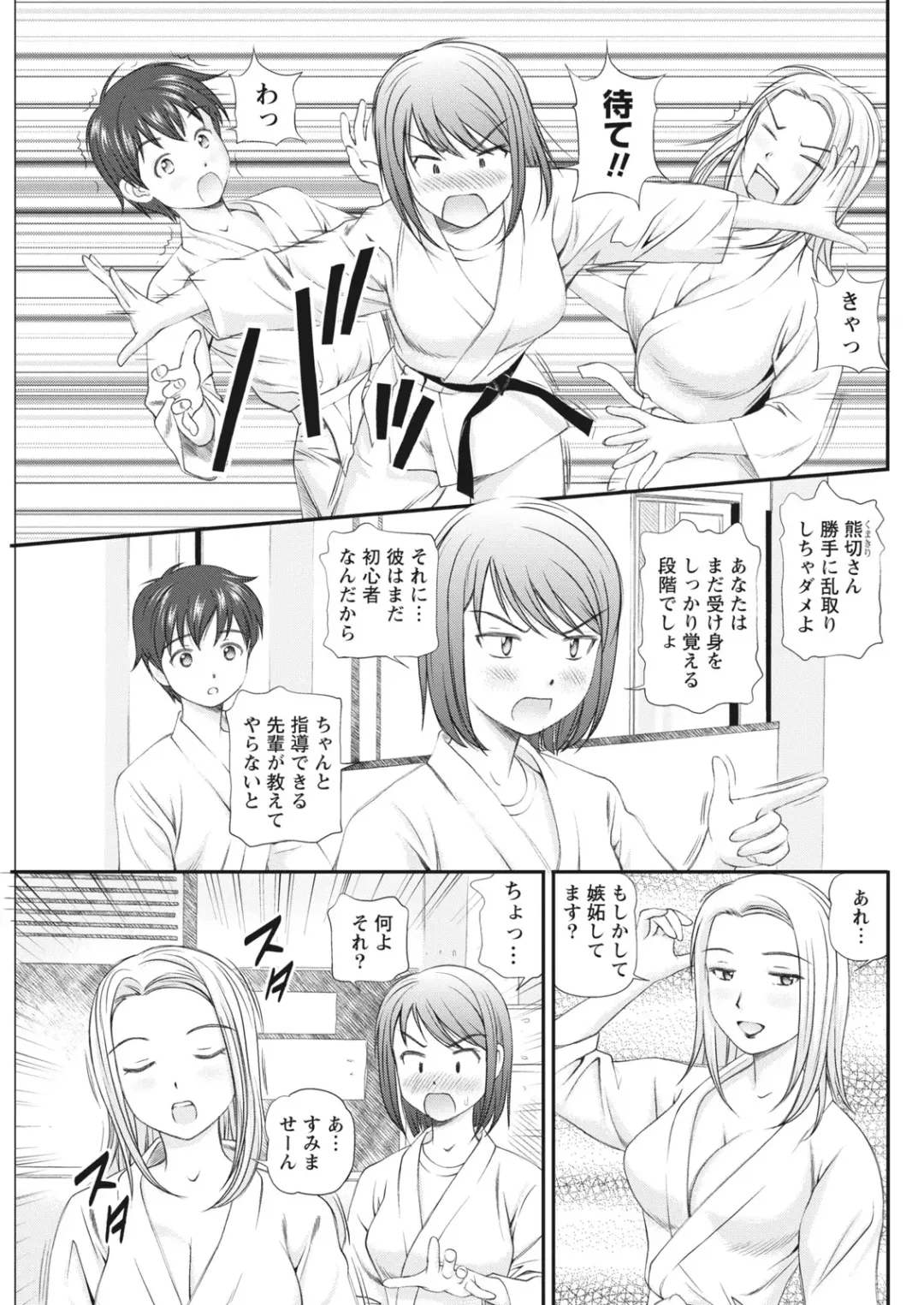 Namaiki! 2017-06 Fhentai - Page 61