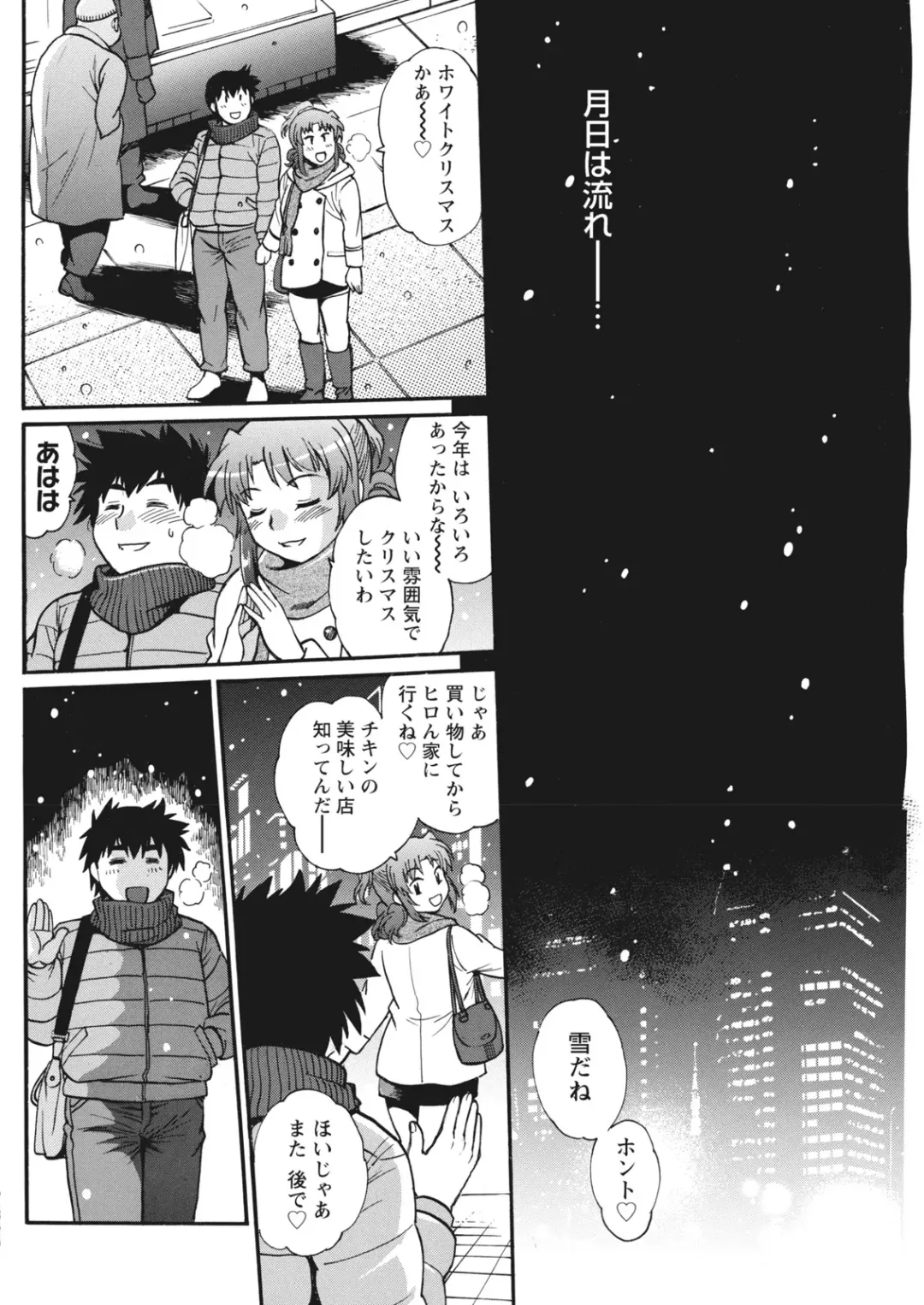 Namaiki! 2017-06 Fhentai - Page 94