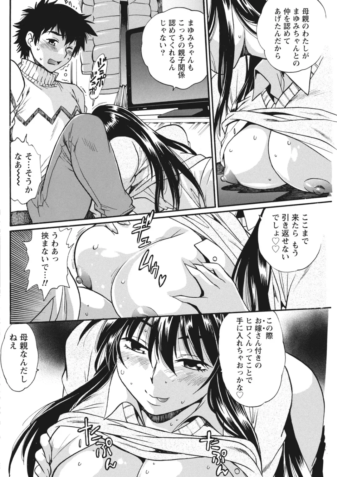 Namaiki! 2017-06 Fhentai - Page 98