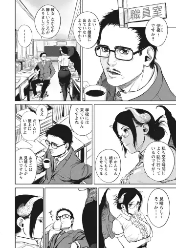 Namaiki! 2017-06 Fhentai - Page 10