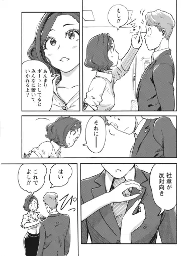 Namaiki! 2017-06 Fhentai - Page 111