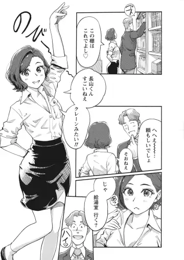 Namaiki! 2017-06 Fhentai - Page 114